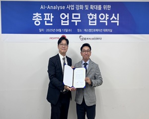 에스엠인포메이션, 에이아이데이타랩과 인프라 AI 분석 솔루션 사업 협력하기로